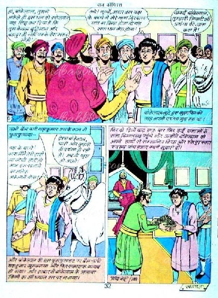 Bankelal Comics Pdf