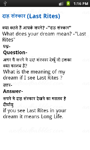 Dream-Meaning-in-Hindi-android-free-app