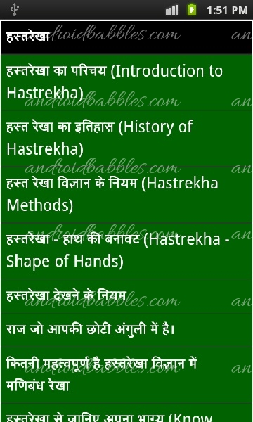 Hastrekha-Palmistry-in-Hindi-Android-Education-app