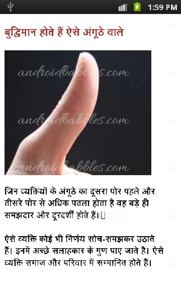 Hastrekha-Palmistry-in-Hindi