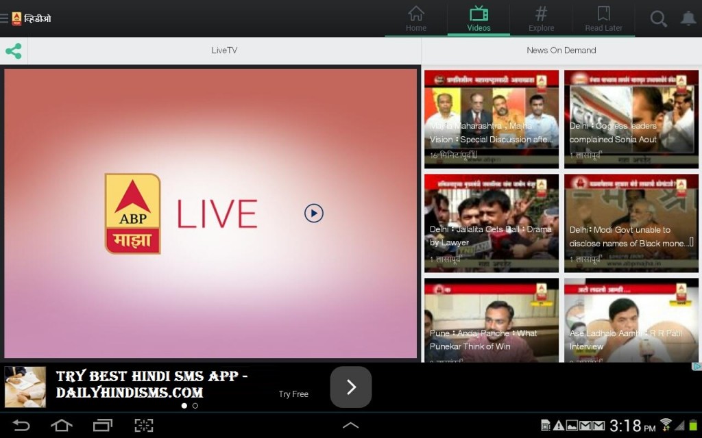 ABP LIVE News App APK Download